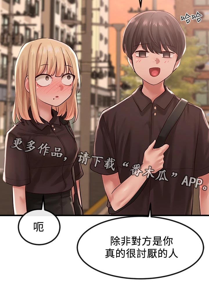 第86章：尴尬的回程30
