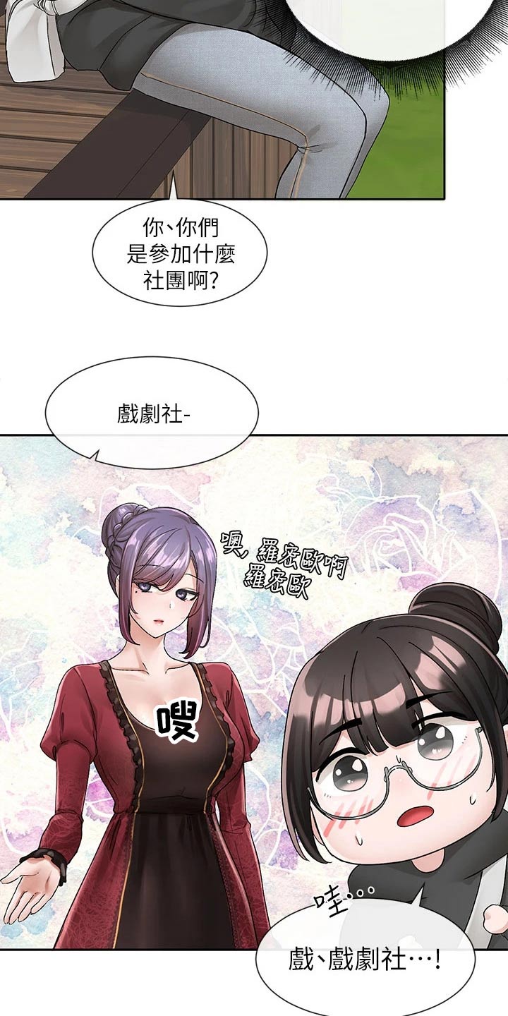 第168章：微妙13