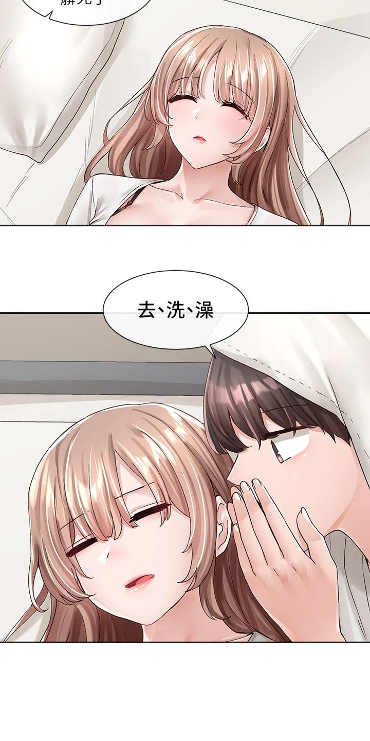 第165章：困意8