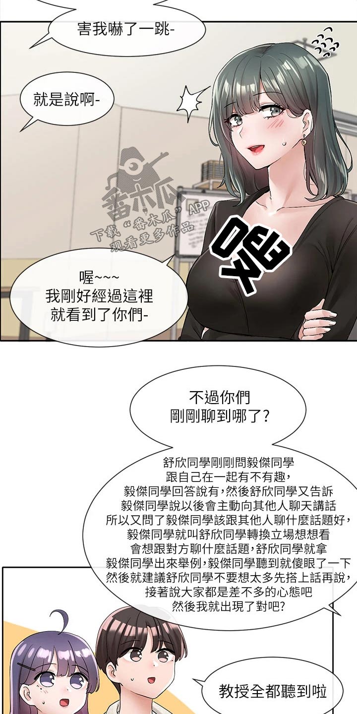 第172章：不错8
