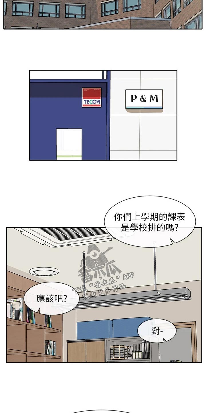 第159章：祈祷15