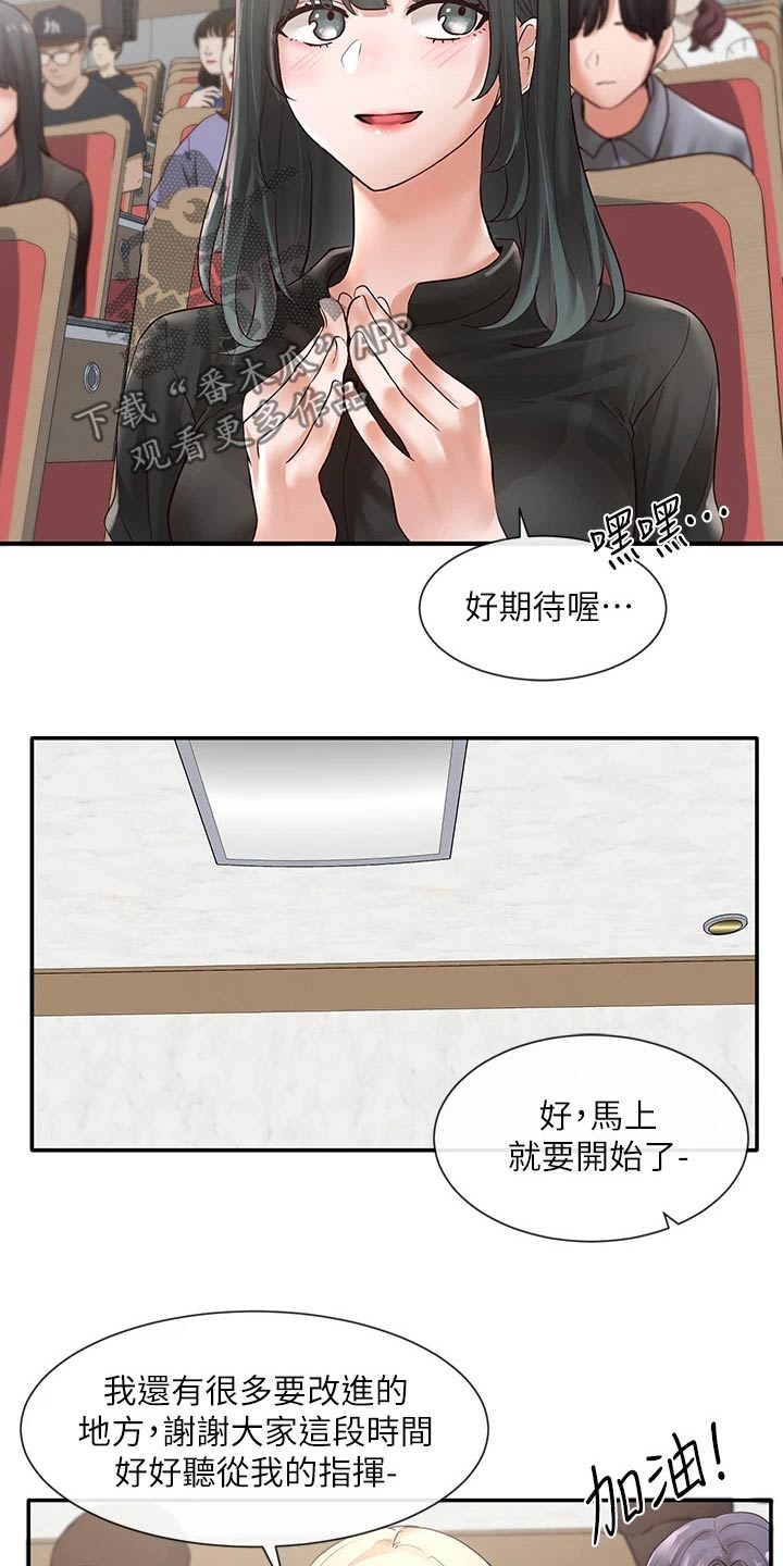 第121章：正式演出22