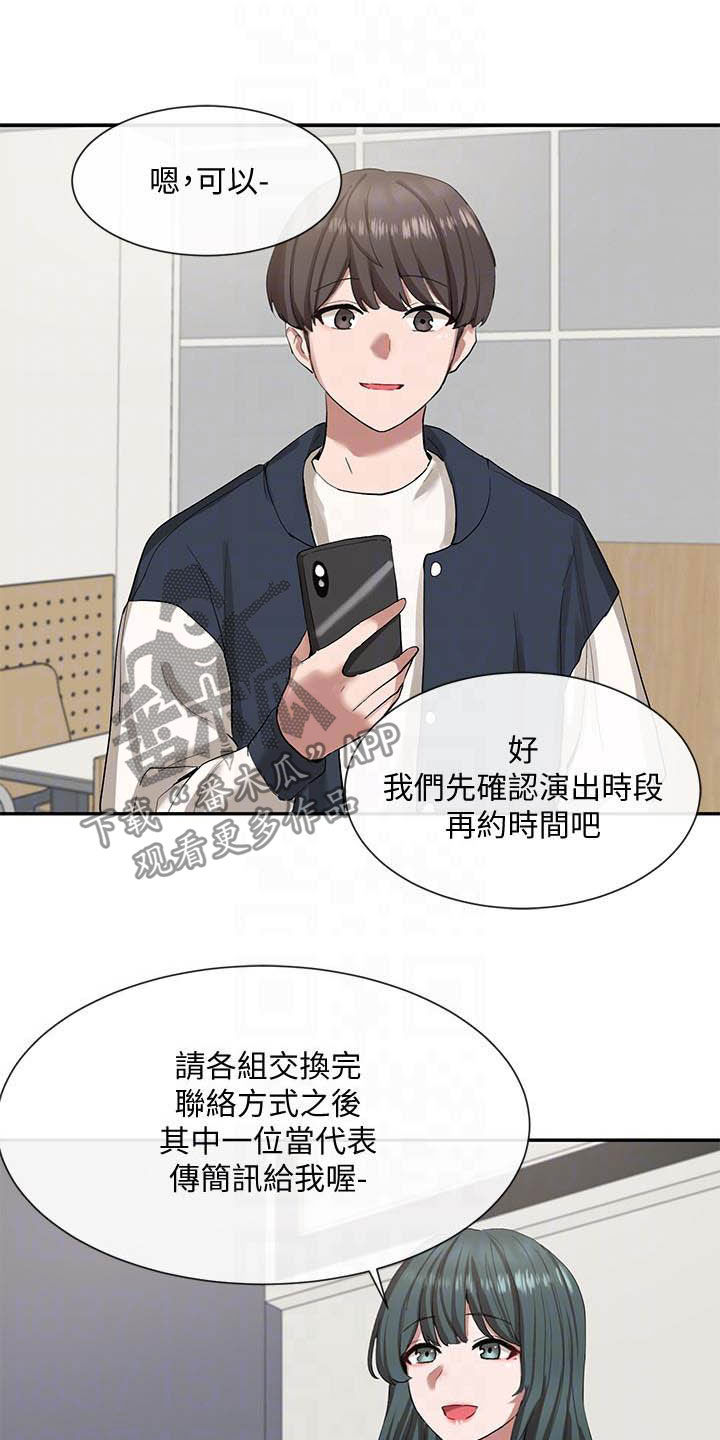 第42章：约见11