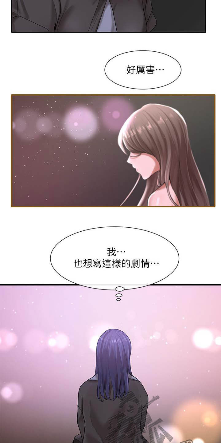 第52章：舞台剧10