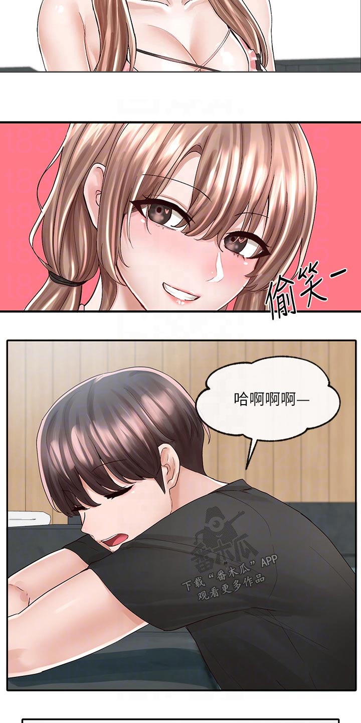 第143章：对我那么好24