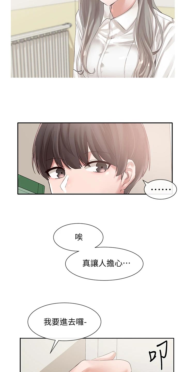 第94章：偷听20