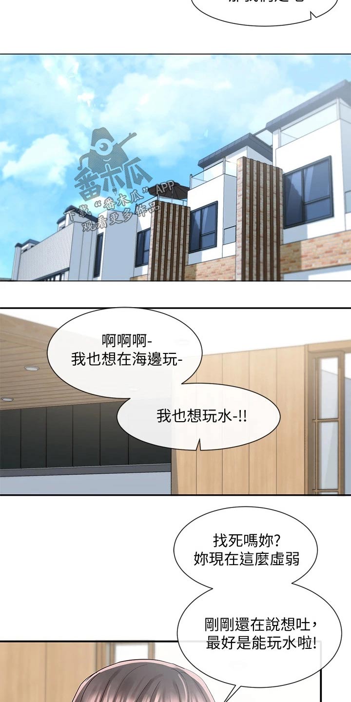 第141章：送你回去12