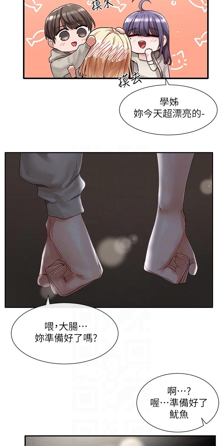 第122章：最后一刻16