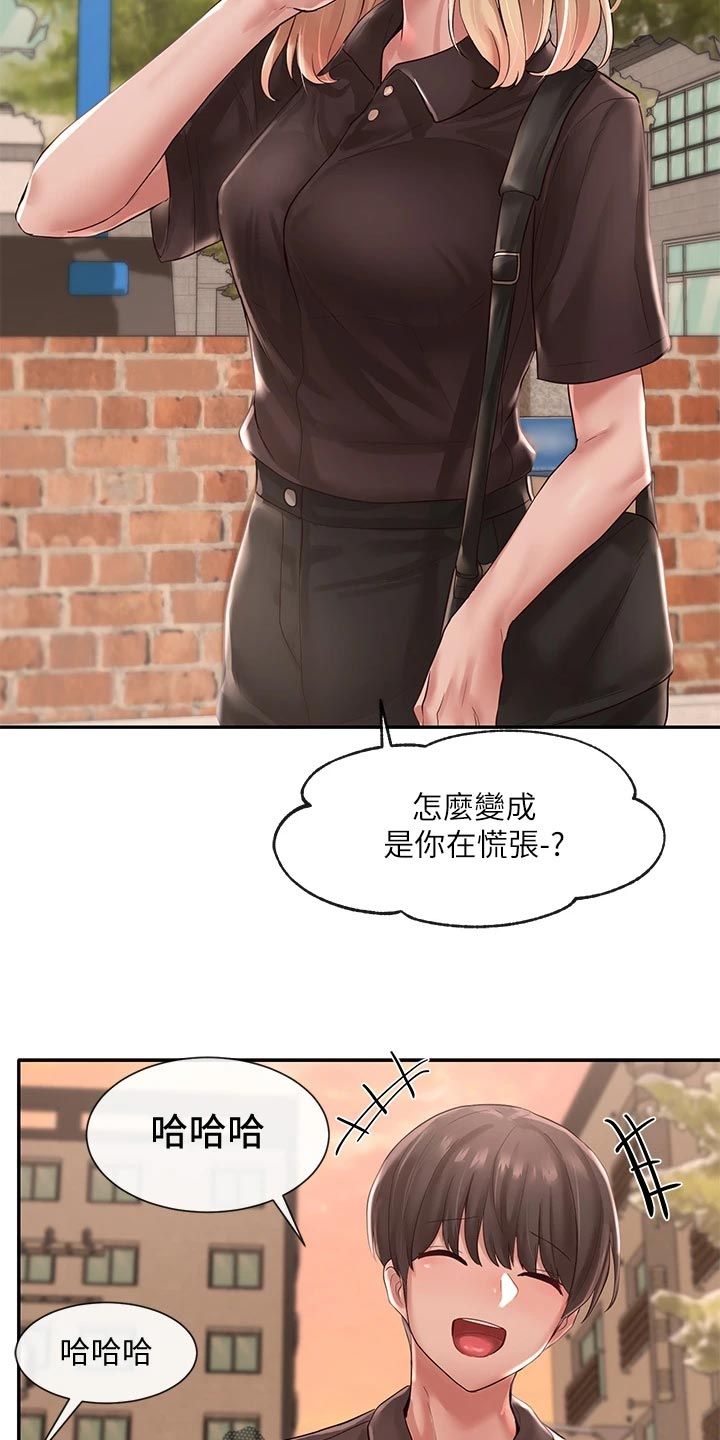 第87章：解释3