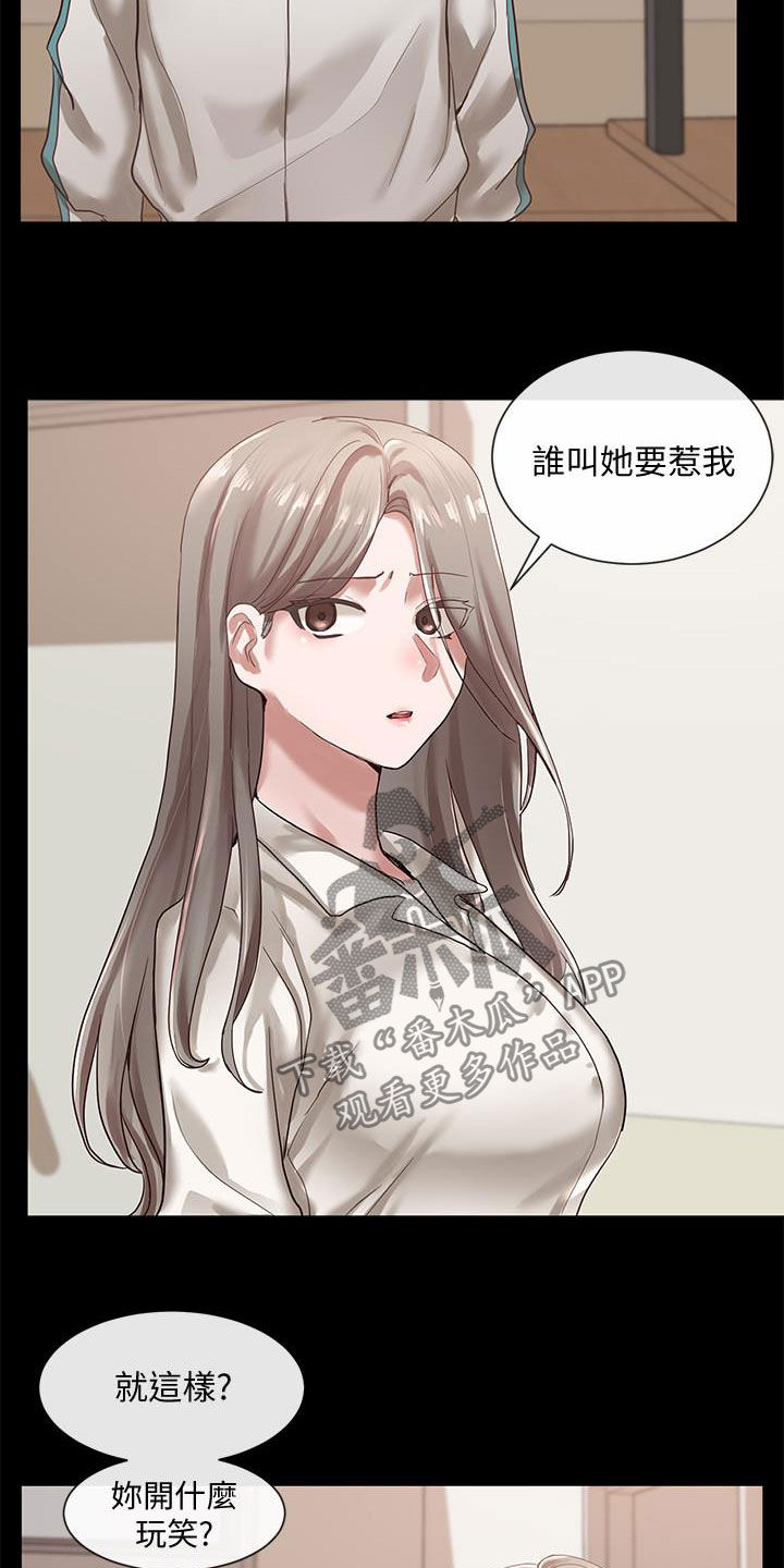 第59章：赶快问5