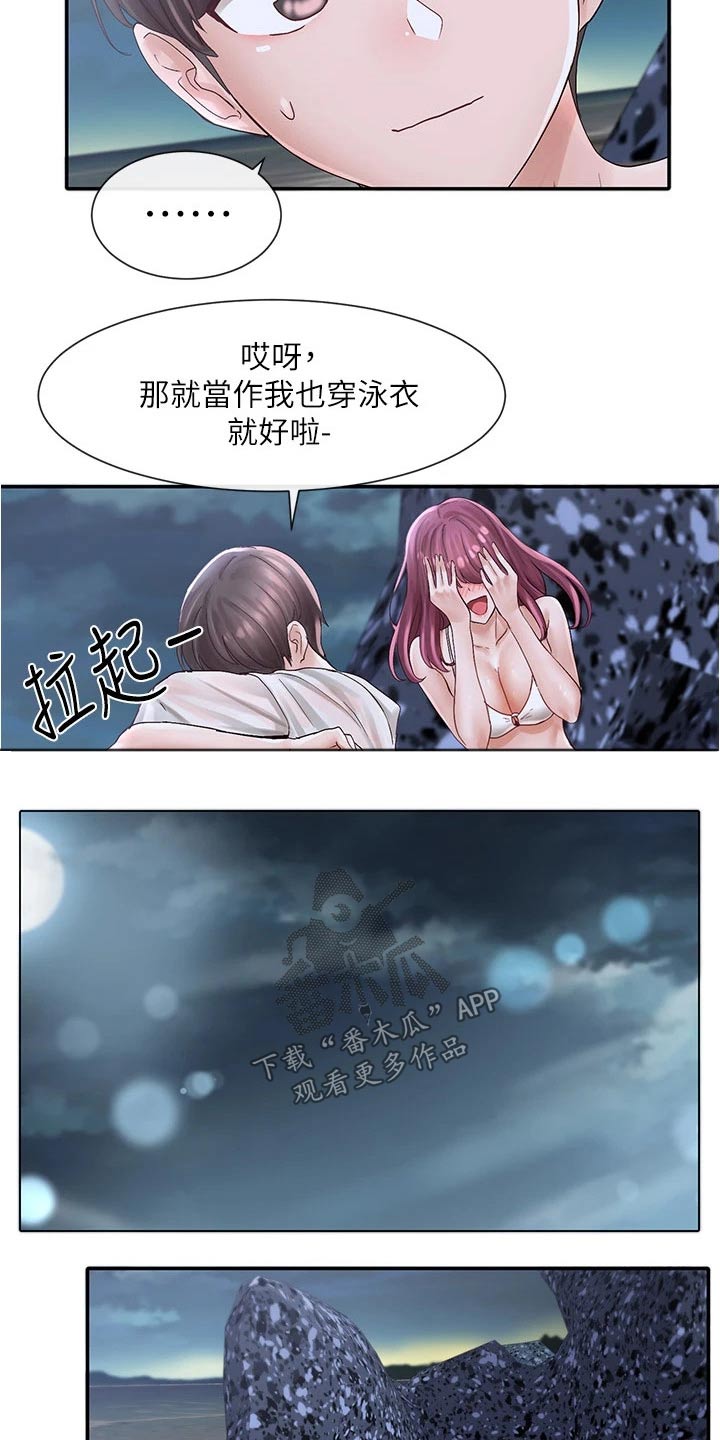 第136章：吓坏14