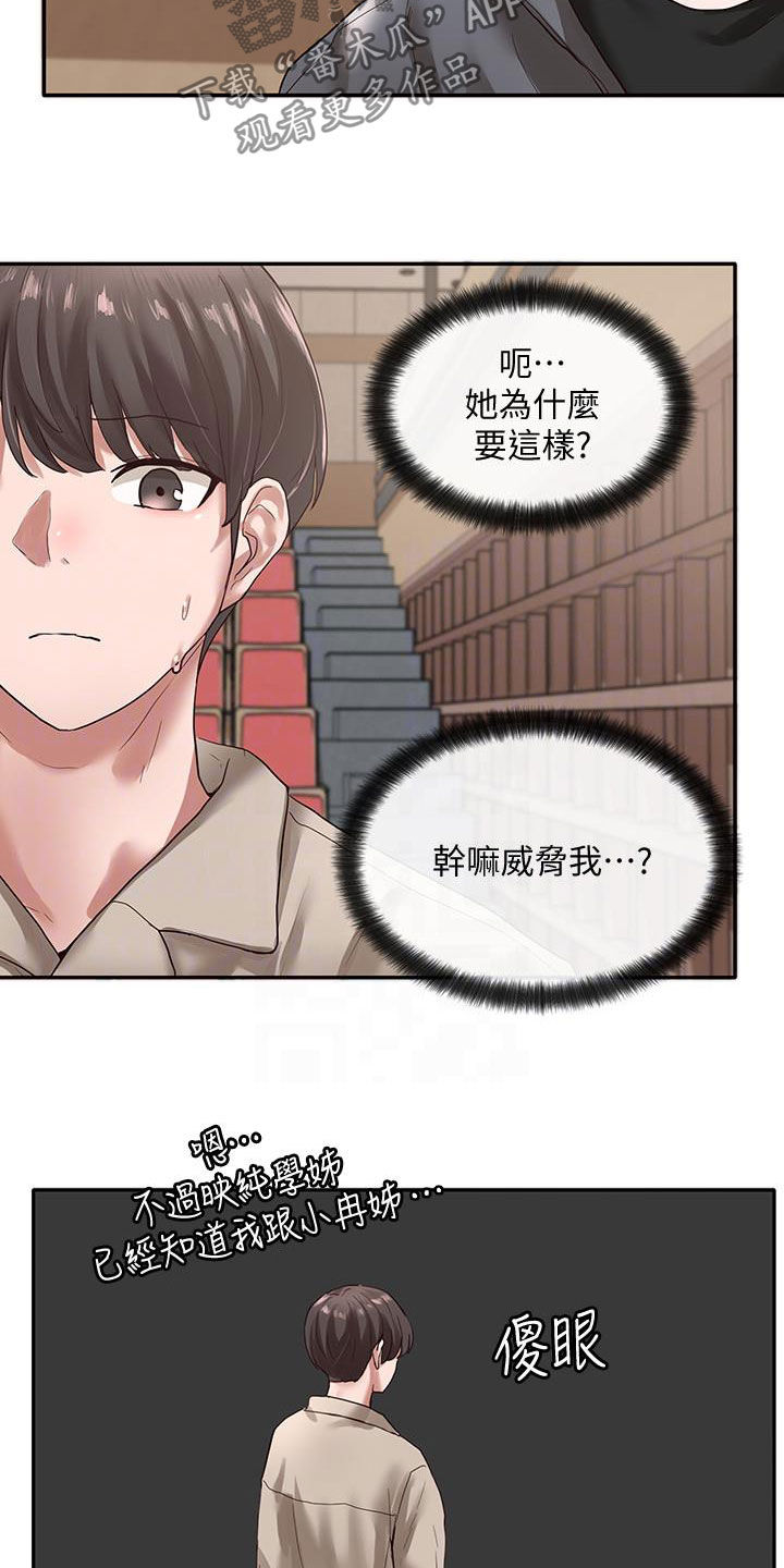 第62章：威胁11