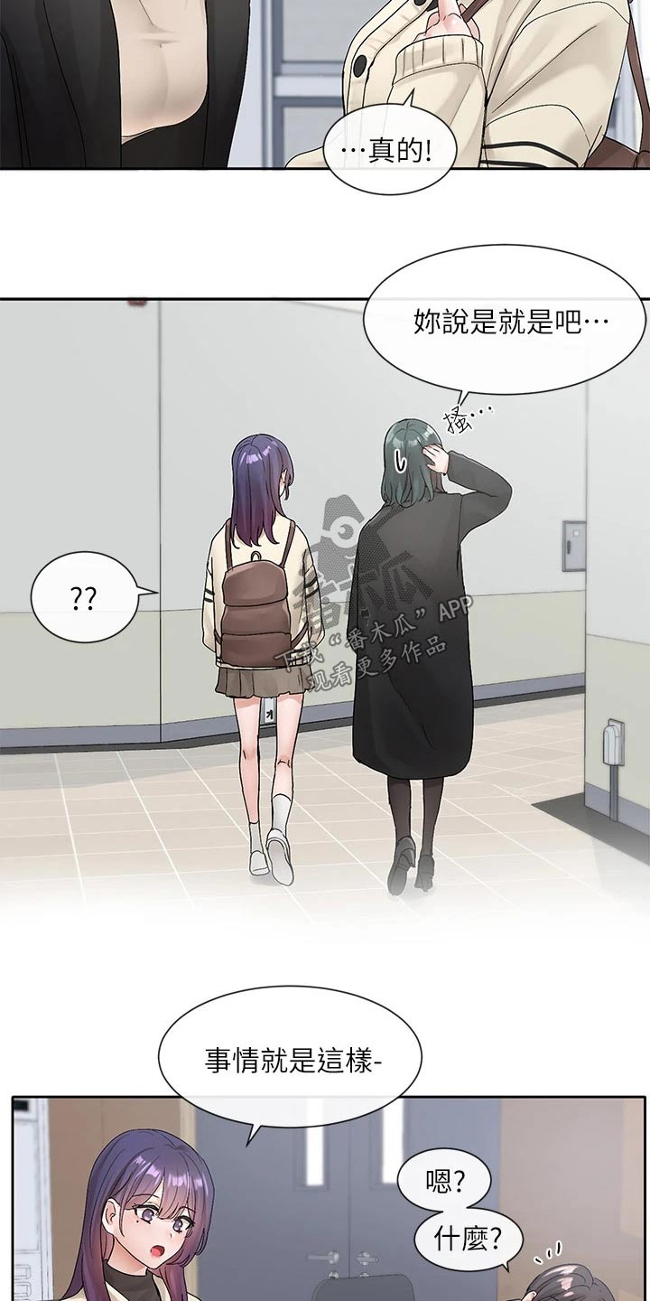 第179章：辛苦了18