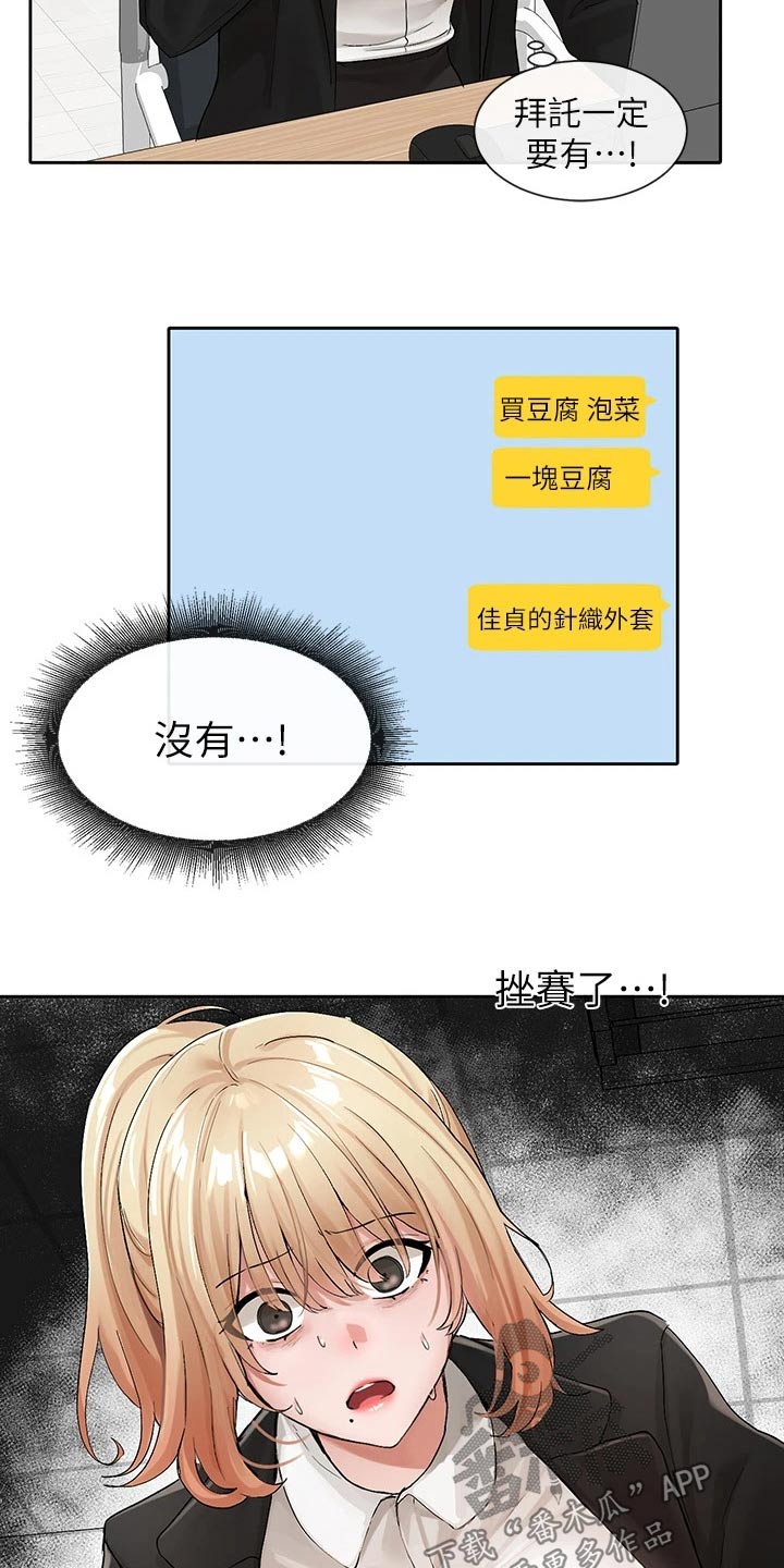 第191章：着急18