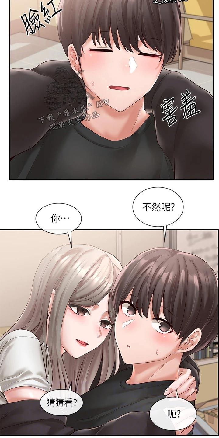 第114章：想象丰富8