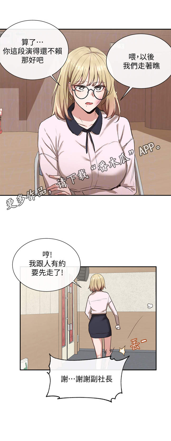 第9章：成功了9