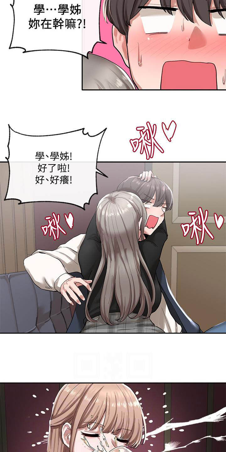 第44章：礼尚往来16