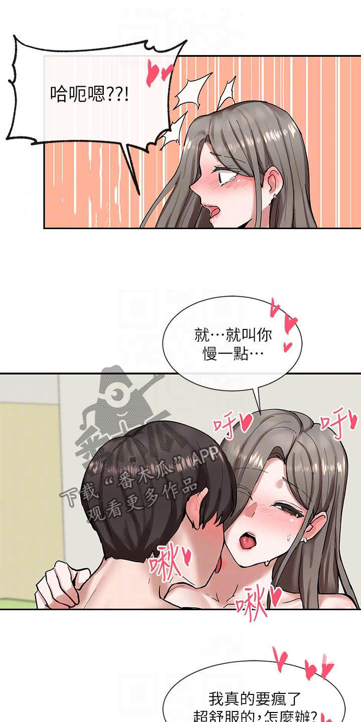 第38章：随心所欲7