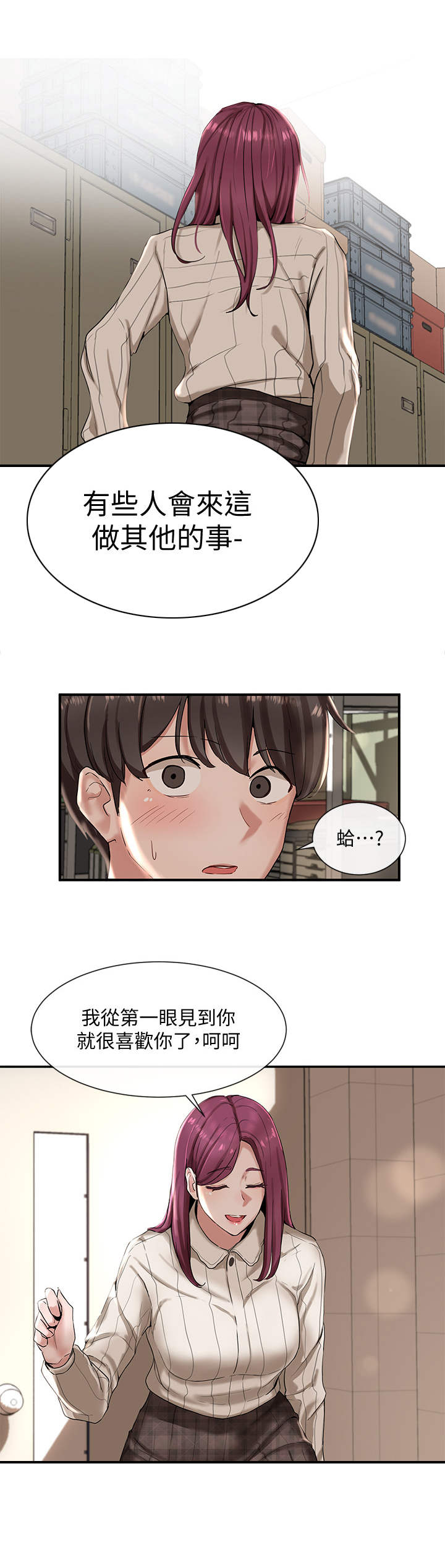第10章：道具室8