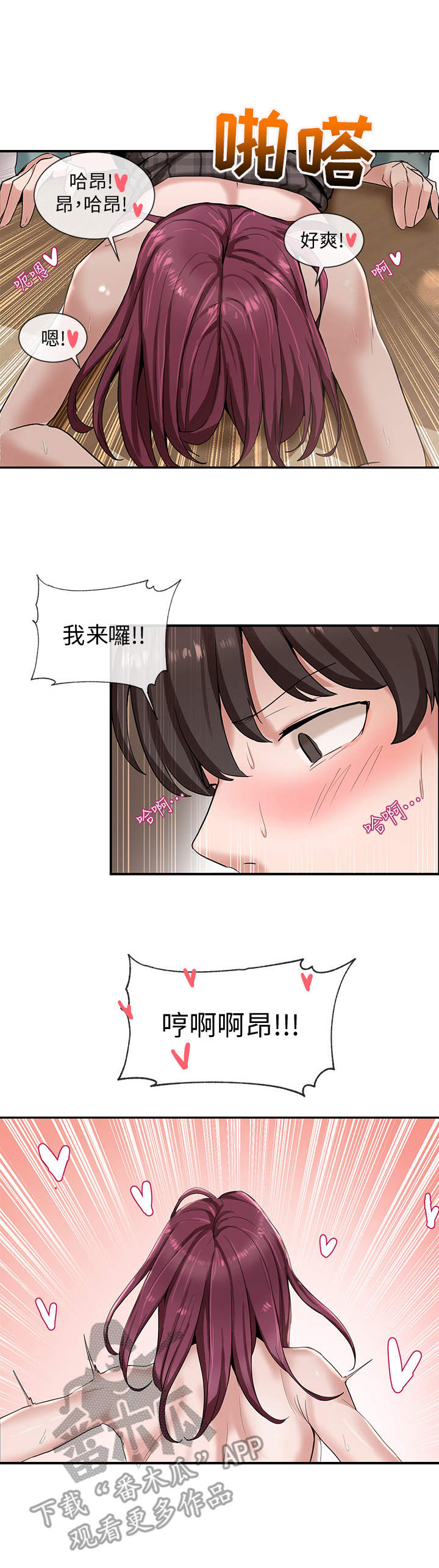 第12章：很舒服5