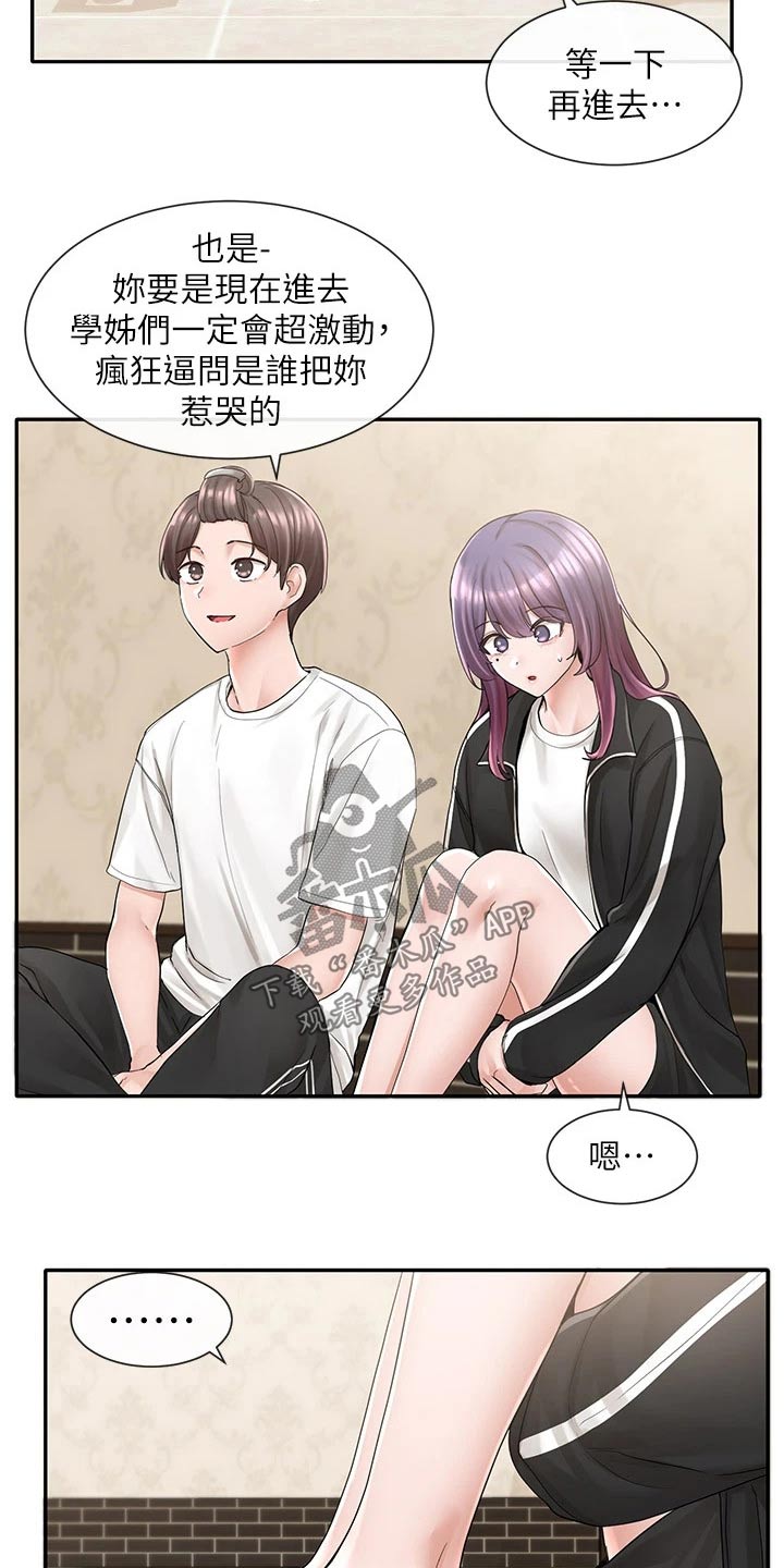 第149章：重归于好15