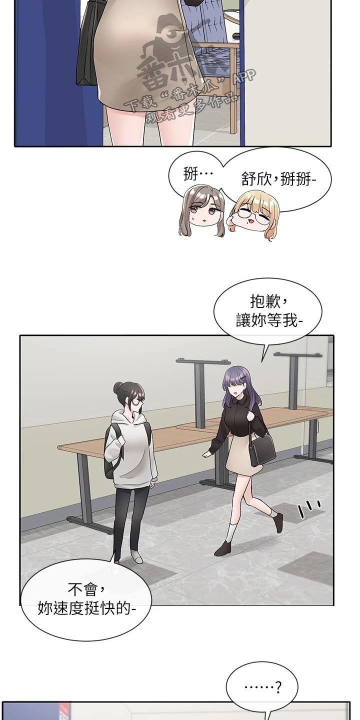 第169章：一滑18