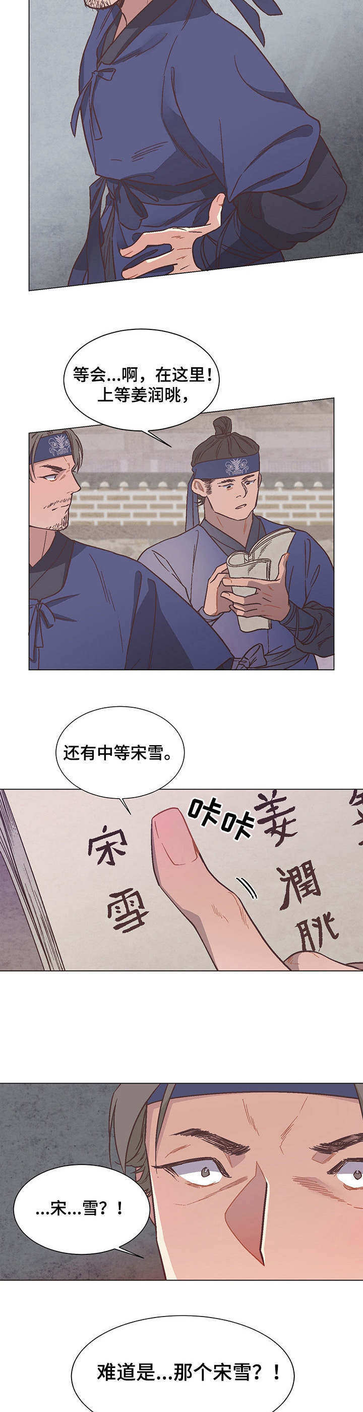 第11章：点名7