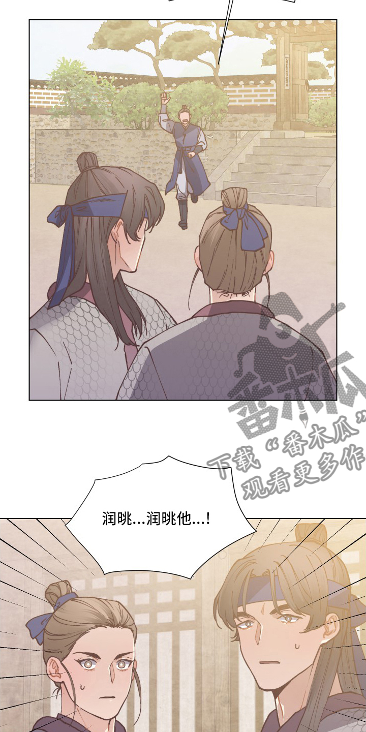 第76章：出大事了10