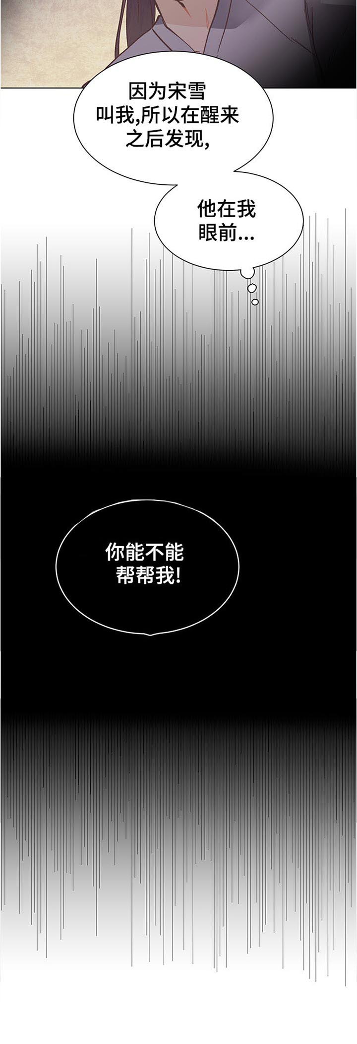 第25章：眼熟2