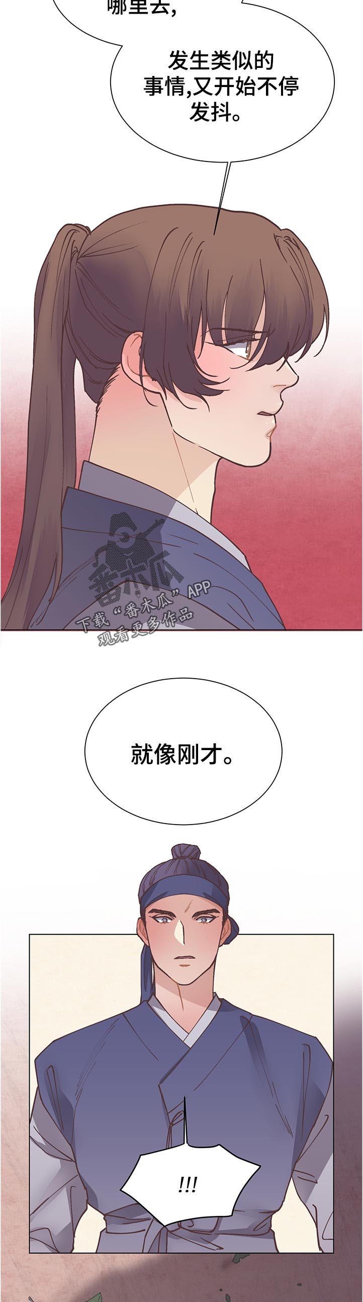 第28章：到此为止7