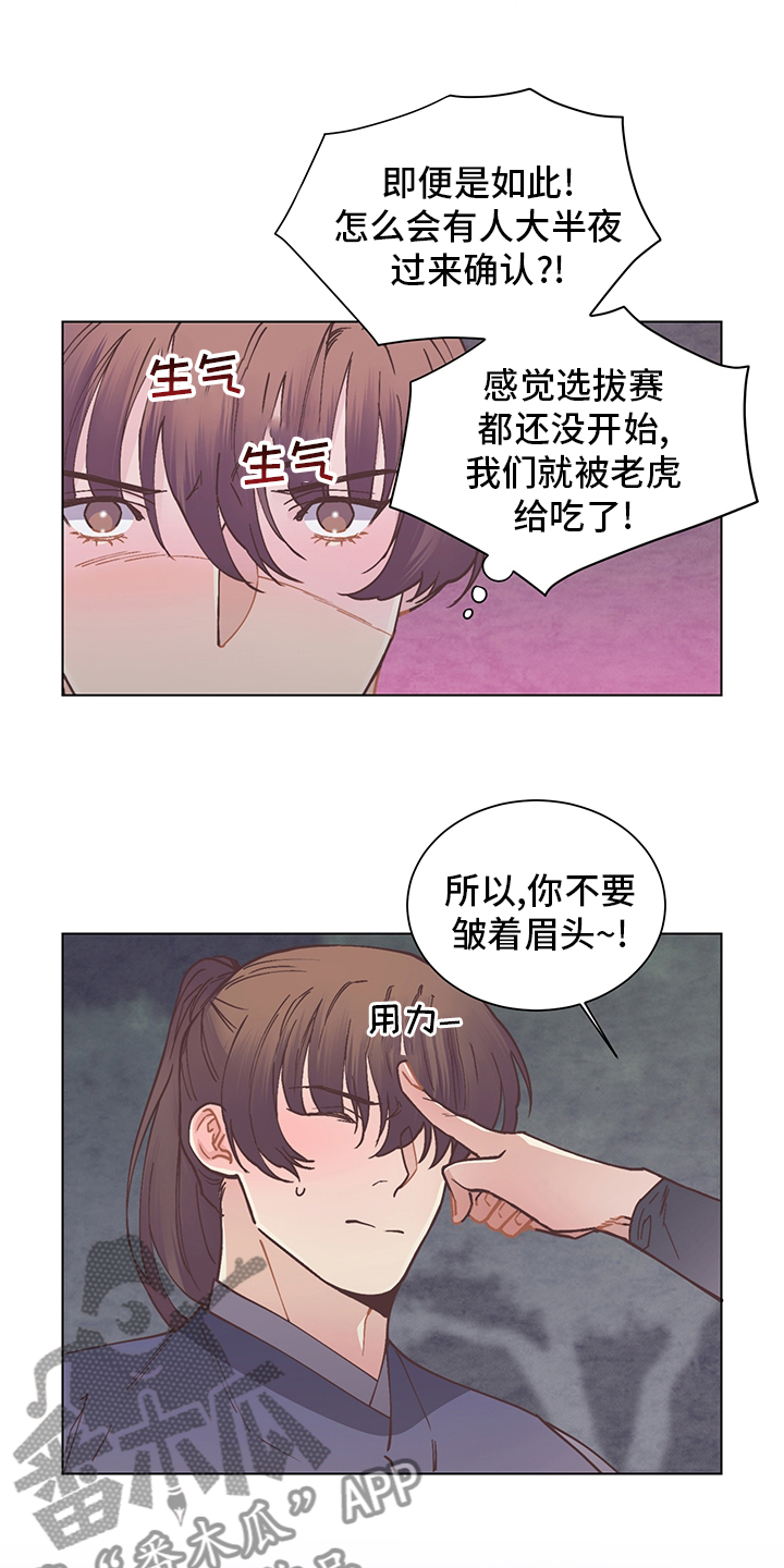 第67章：不放心9