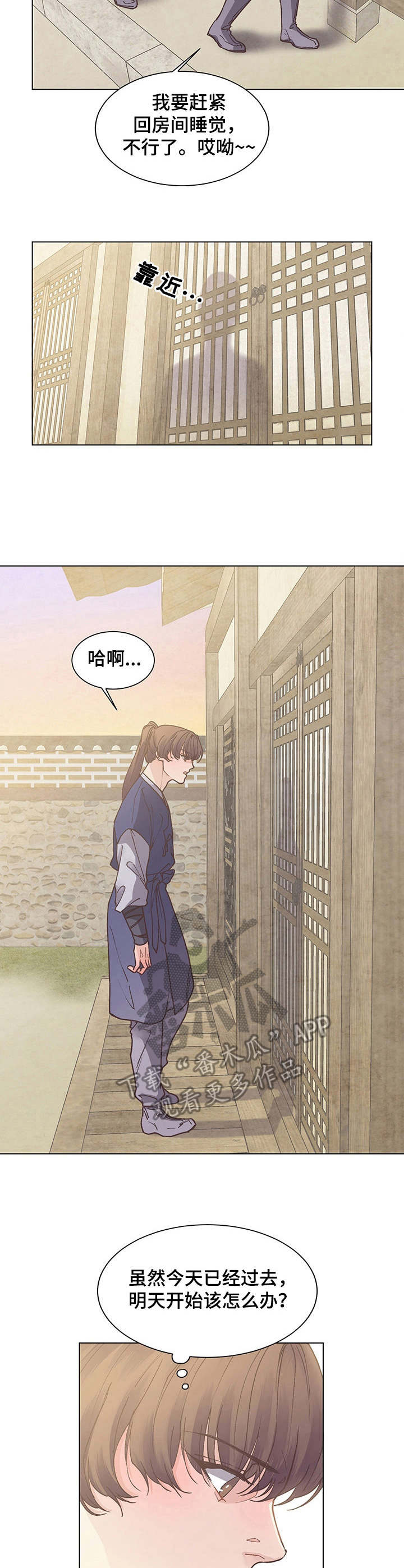 第16章：出问题了1