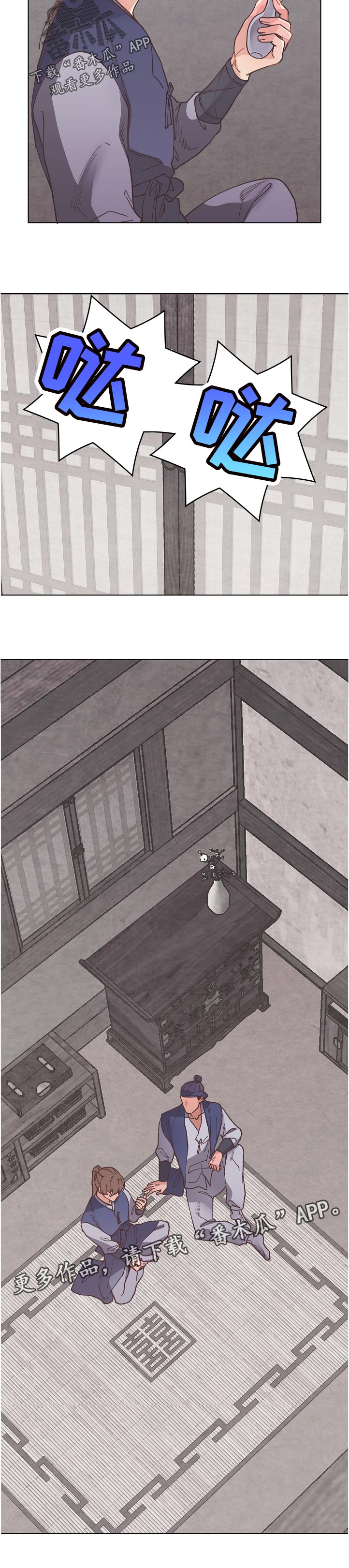 第38章：道歉5