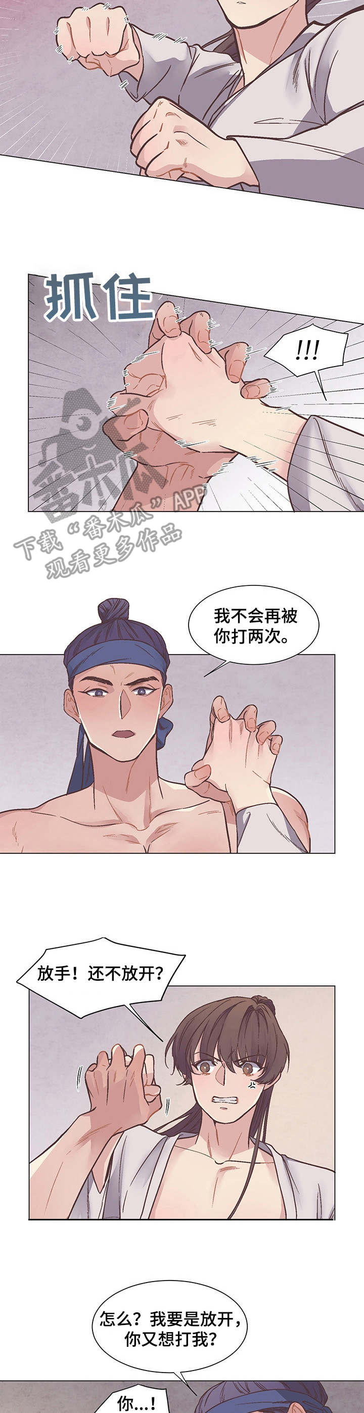 第10章：逃离3