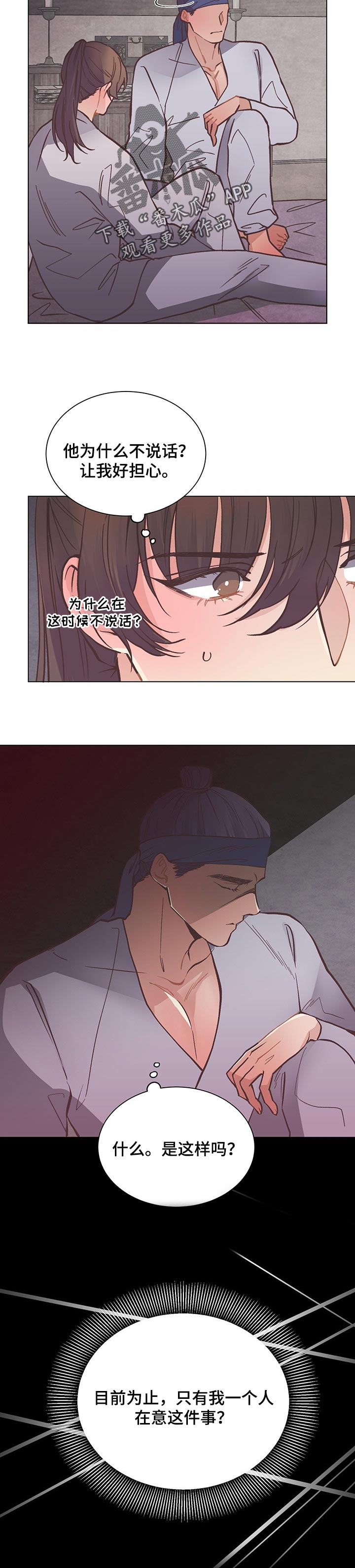 第40章：沮丧6