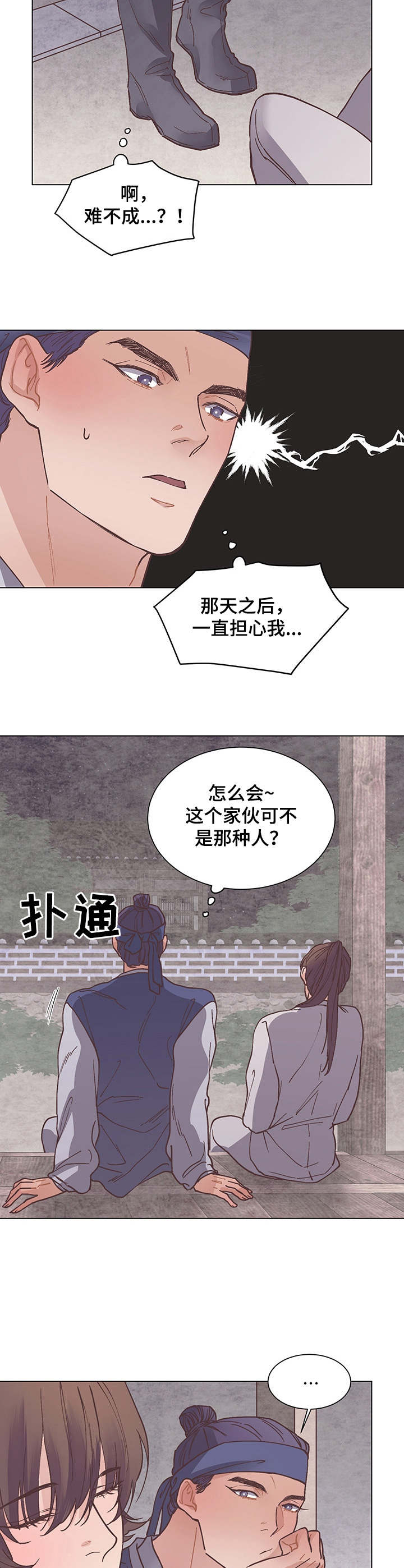 第19章：不知不觉11