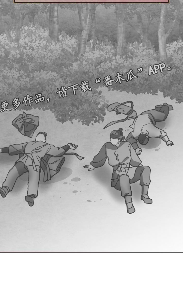 第90章：老虎出没9