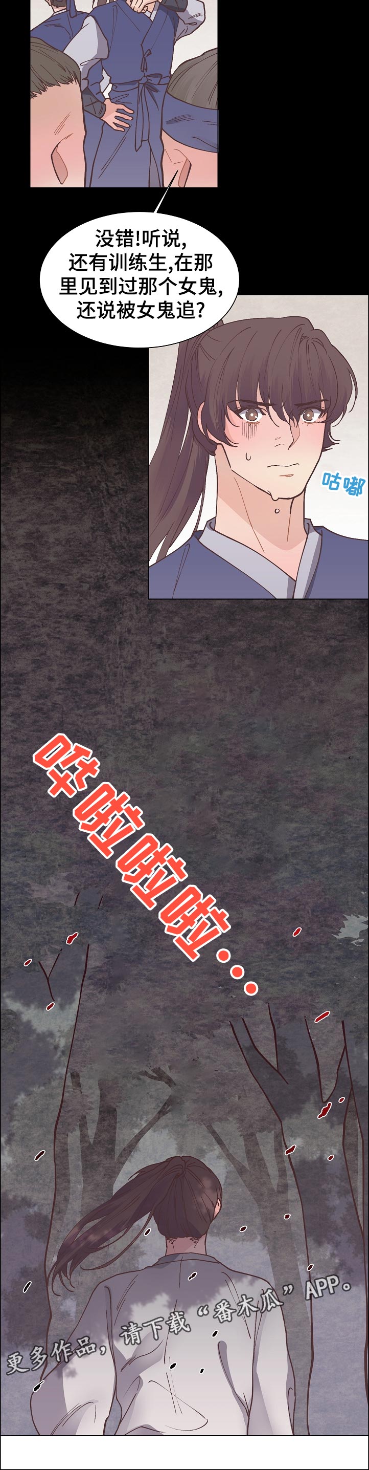 第22章：这下麻烦了5