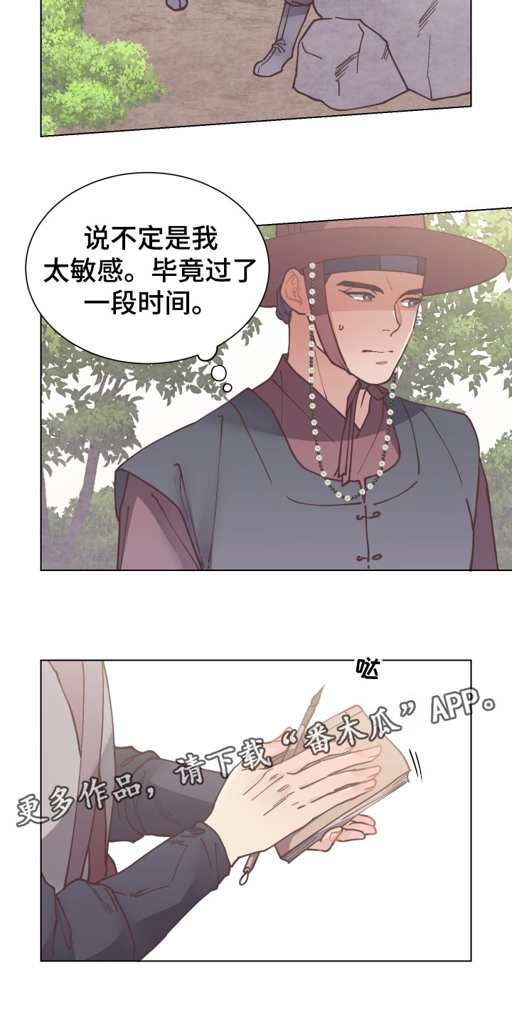 第92章：分头行动13