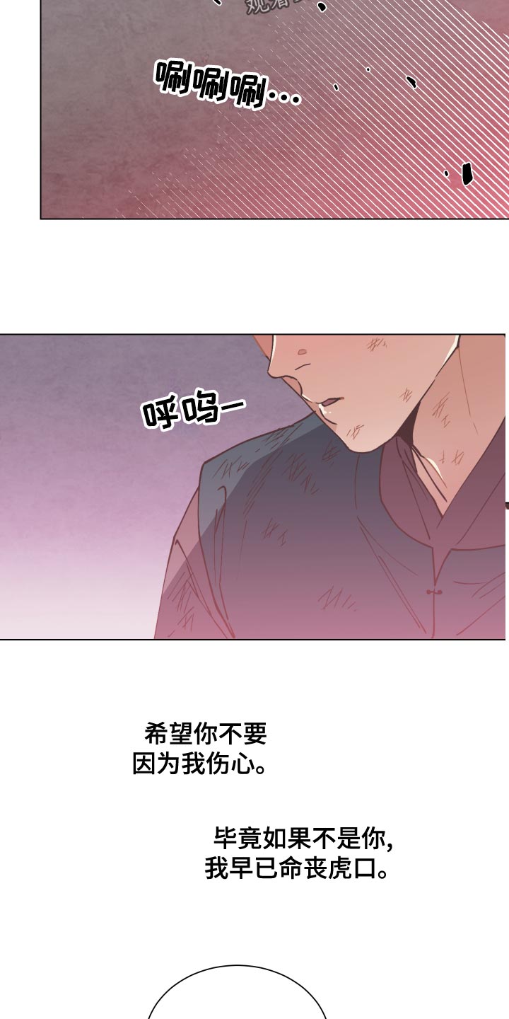 第98章：拼死相救18