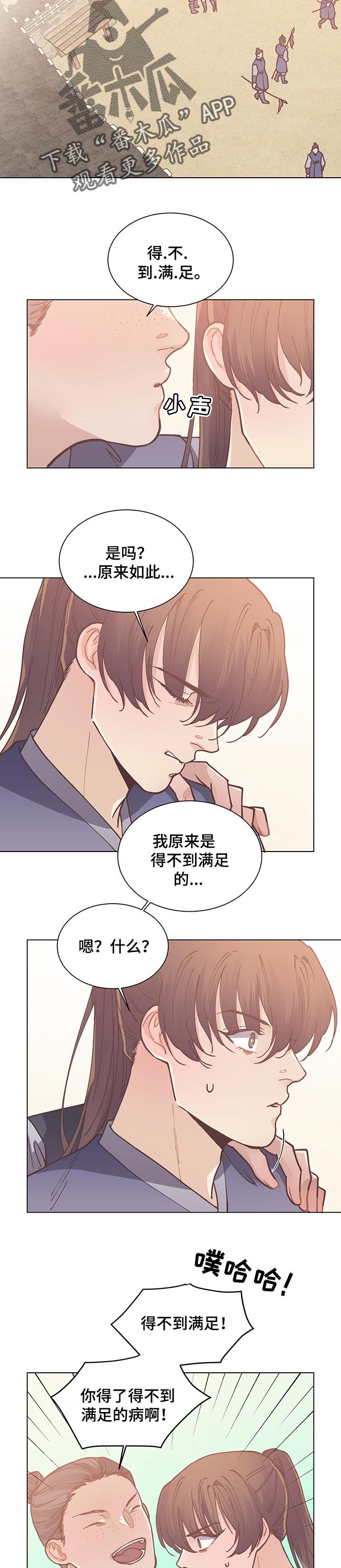 第41章：生病6