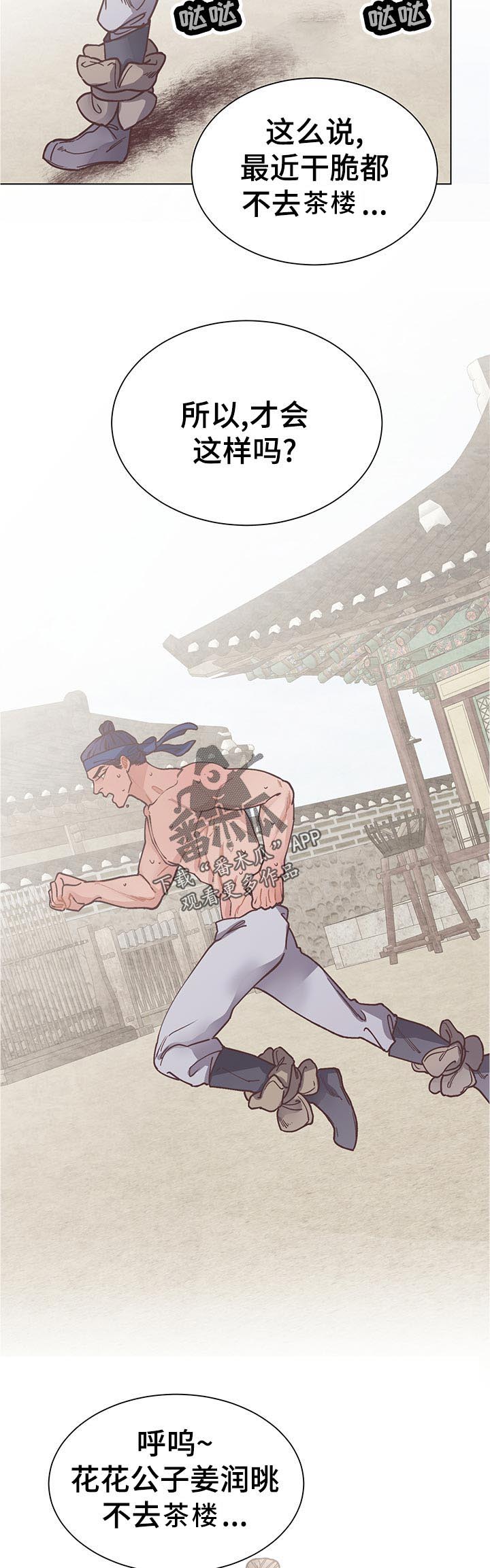 第30章：不是这个7