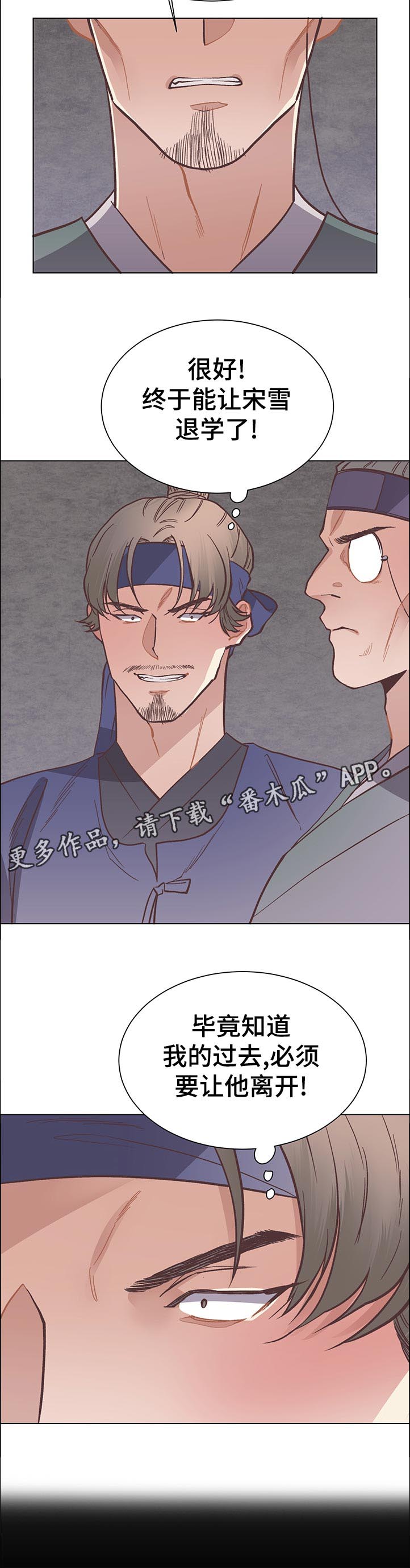 第35章：君子一言驷马难追6