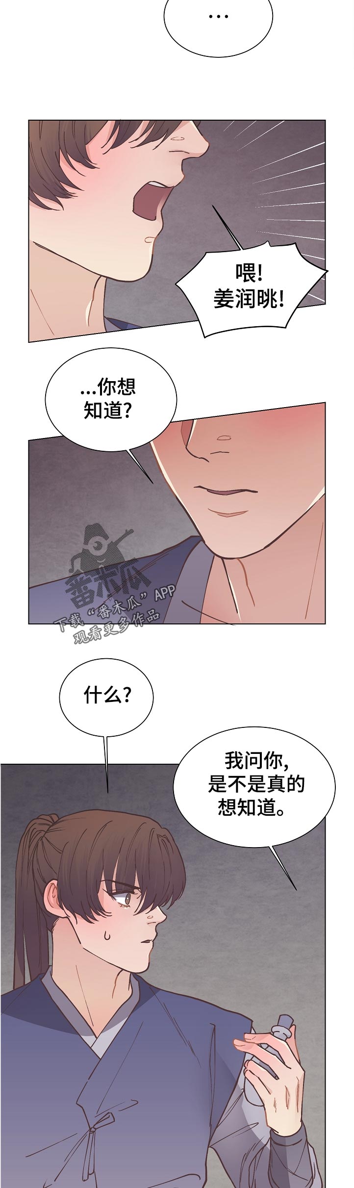 第38章：道歉8
