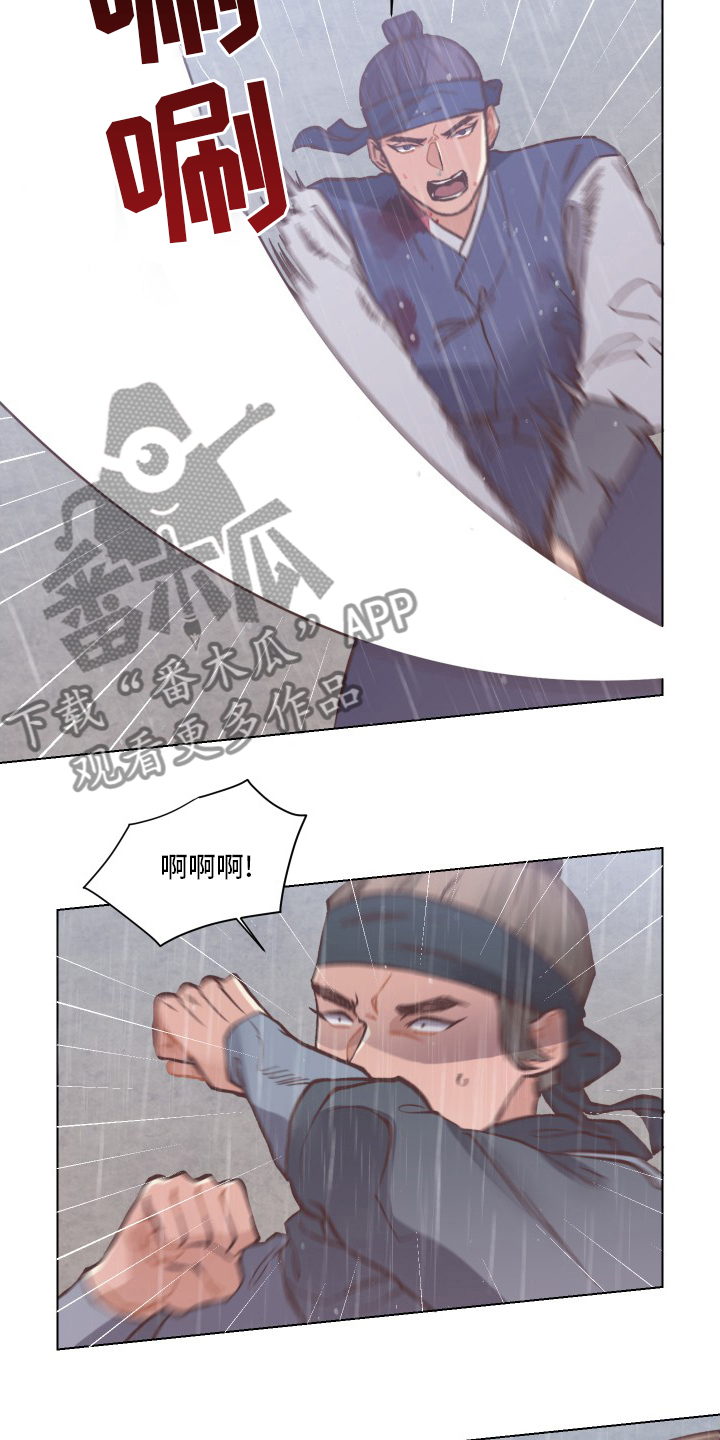 第74章：不会停止13