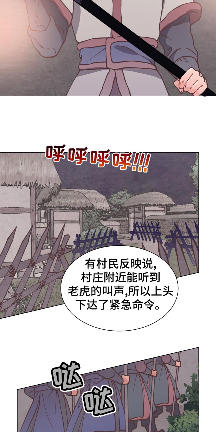 第96章：虎视眈眈10