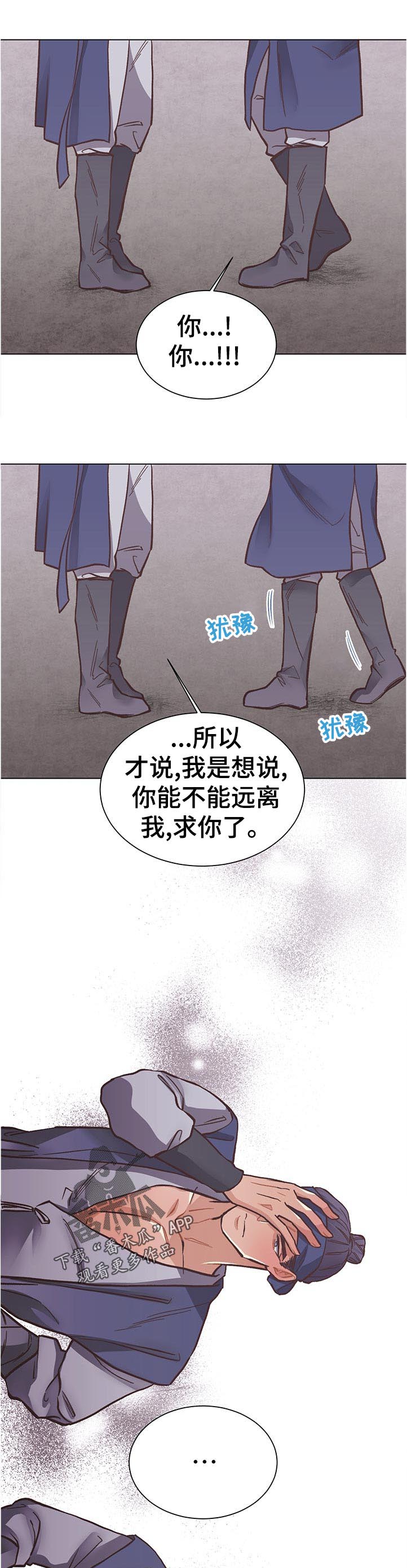 第32章：是这样吧8