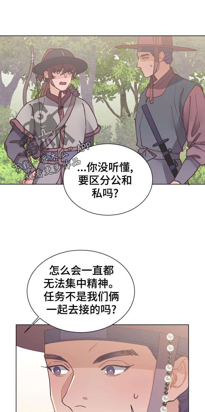 第92章：分头行动14