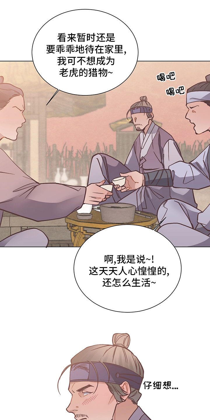 第66章：屠夫5