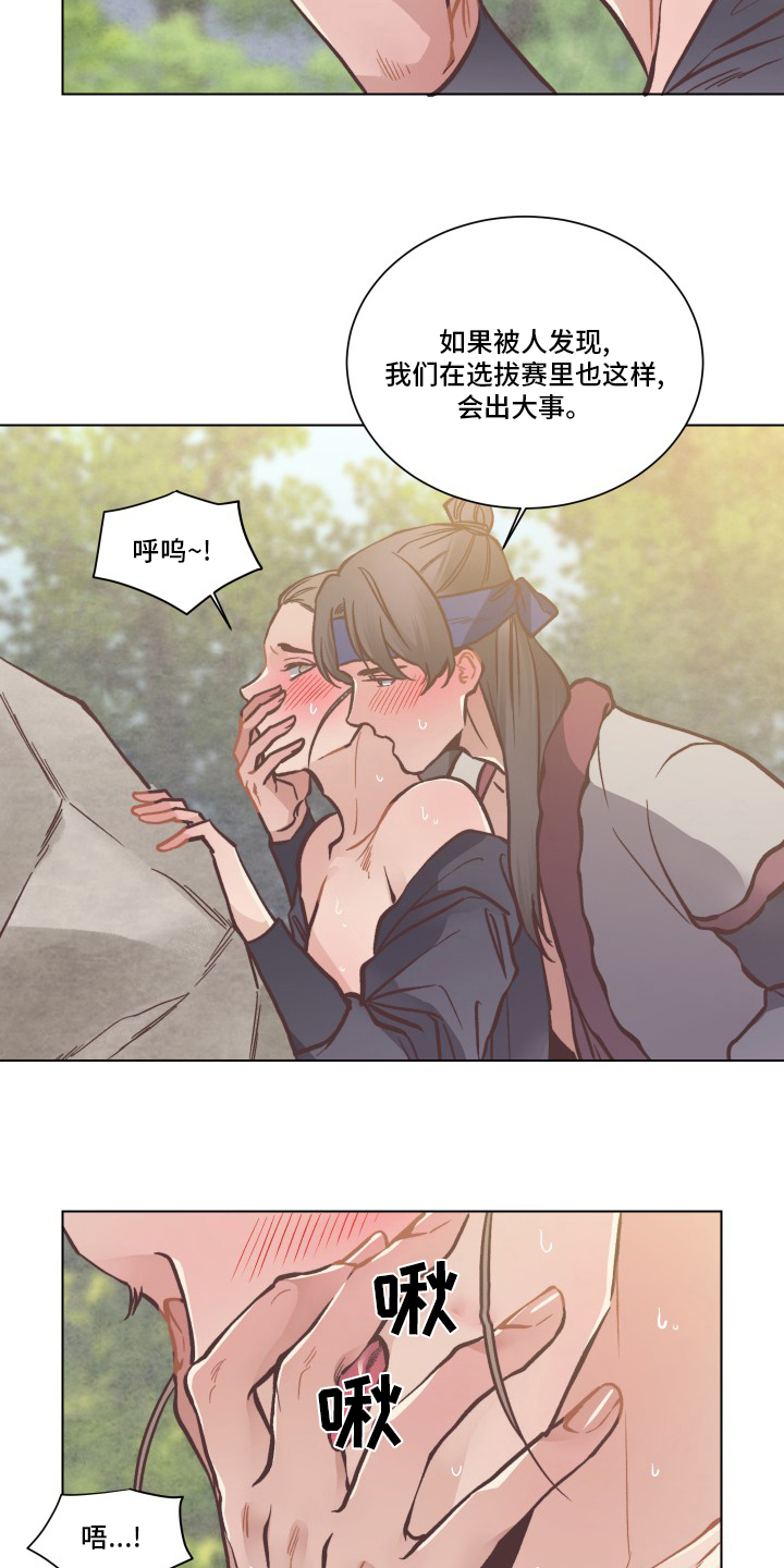 第71章：出事了2